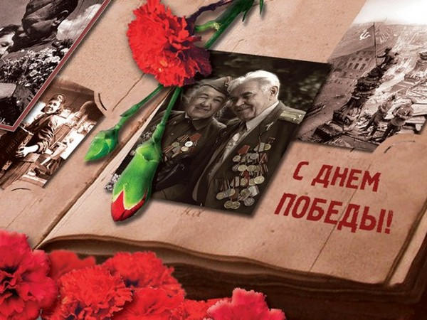 Сергей Сажко поздравляет земляков с Днем Великой Победы!