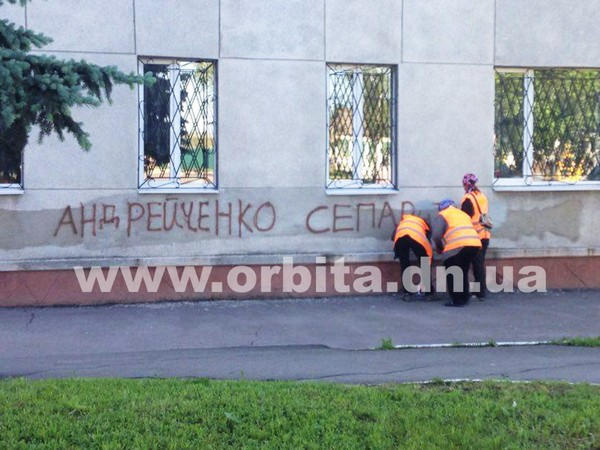 Что жители Покровска (Красноармейска) пишут на стенах исполкома