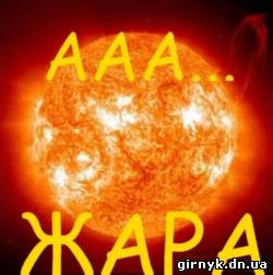 Как спастись от аномальной жары (+ видео)