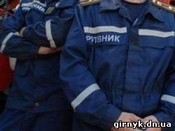 В Красноармейском районе донецкие спасатели помогли британскому болельщику (+ видео)