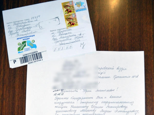 За что жители Новогродовки благодарят полицейских