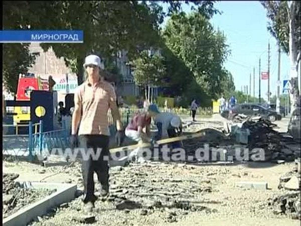 Тротуаров в Мирнограде станет больше