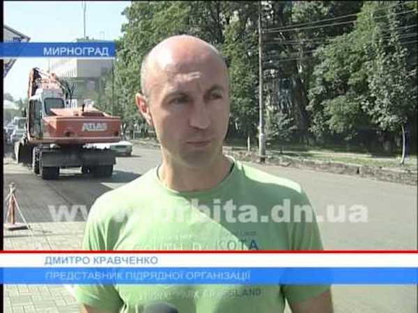 Как ремонтируют дороги в Мирнограде