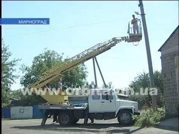 Жители частного сектора Мирнограда наконец-то увидели свет