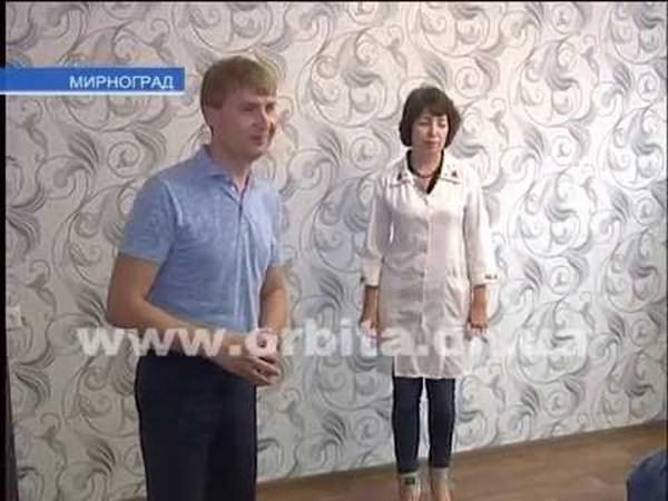 Как в Мирнограде стимулируют молодых врачей