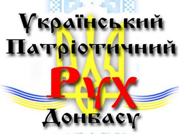 Юные патриоты Донбасса поздравили поздравили украинских военных с праздником