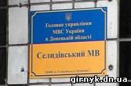 Официальная информация по делу о поножовщине в Кураховке
