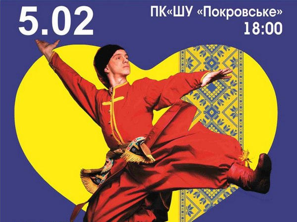 Стартовал розыгрыш билетов на концерт ансамбля танца имени Вирского в Покровске