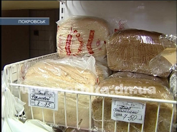 Что происходит с ценами на хлеб в Покровске
