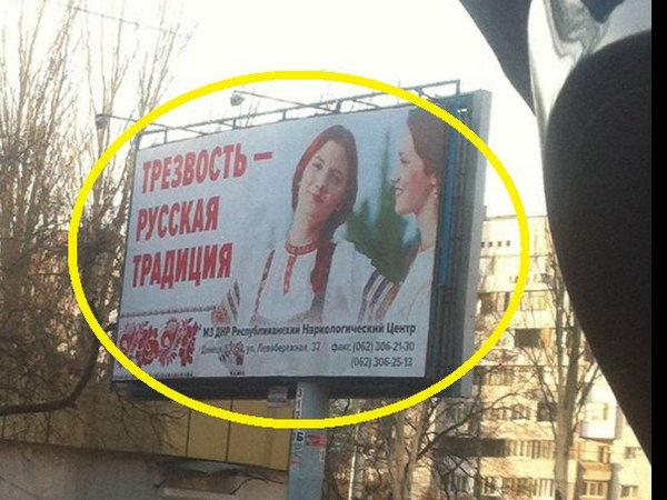 Как в оккупированном Донецке пропагандируют здоровый образ жизни