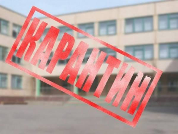 Школы Мирнограда закрываются на карантин