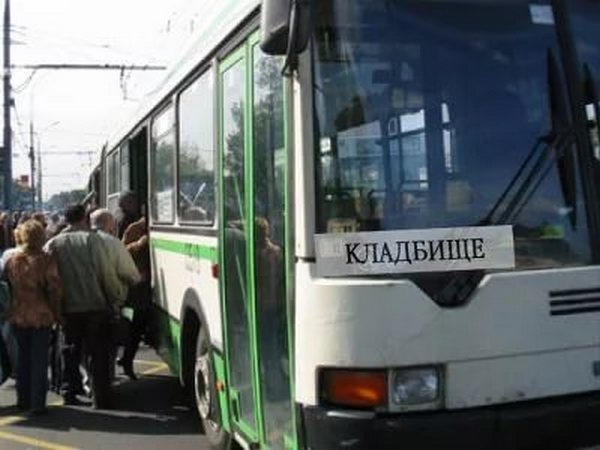 В Селидово в поминальный день будут курсировать бесплатные автобусы