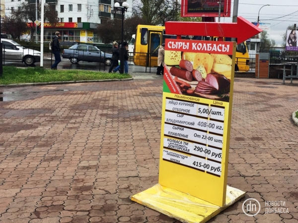 Какие цены на продукты питания в Донецке времен «ДНР»