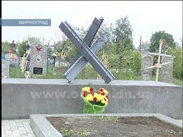 Как Мирноград отметил День Победы