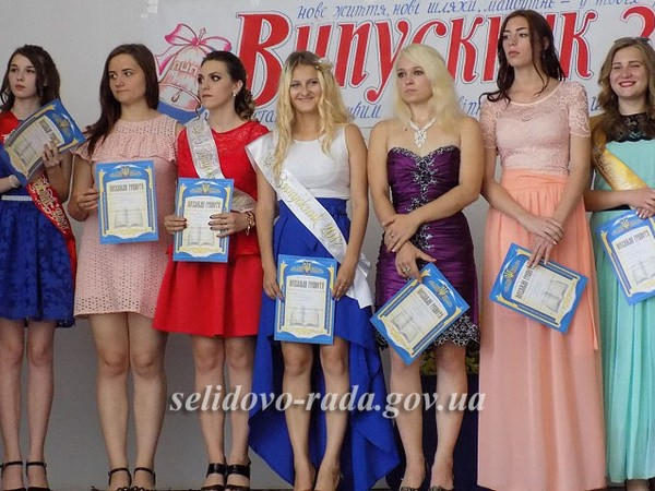 Выпускникам Селидовского профессионального лицея торжественно вручили дипломы