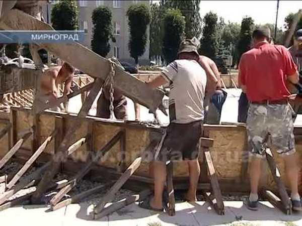 Как в Мирнограде реконструируют центральный фонтан