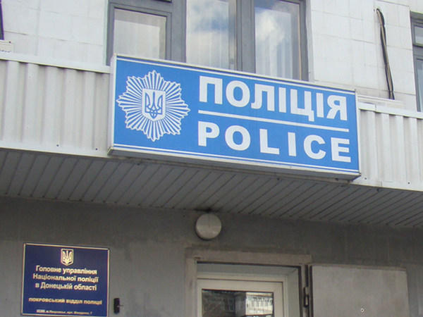 Начальник Покровской полиции временно отстранен от должности: идет служебная проверка