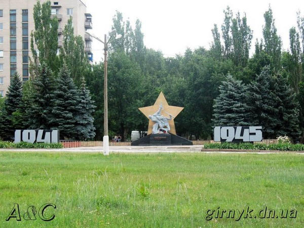 Город Селидово - Шахтёрский край