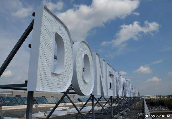 Аэропорт Донецка назвали в честь нашего земляка, композитора Сергея Прокофьева (фото)