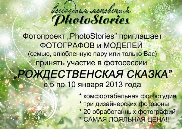 Рождественская афиша Донецка (расписание + цены)