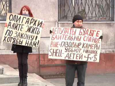 В Красноармейске снова протестуют против добычи сланцевого газа (фото + видео)