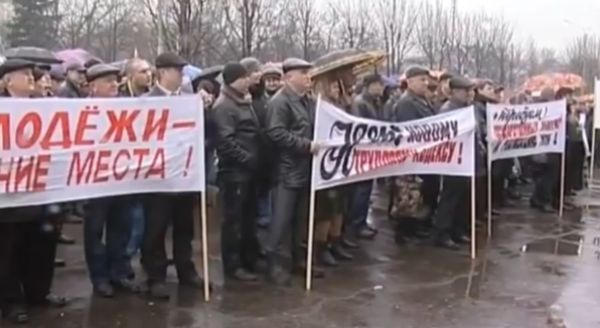 В Димитрове протестуют шахтеры (фото + видео)