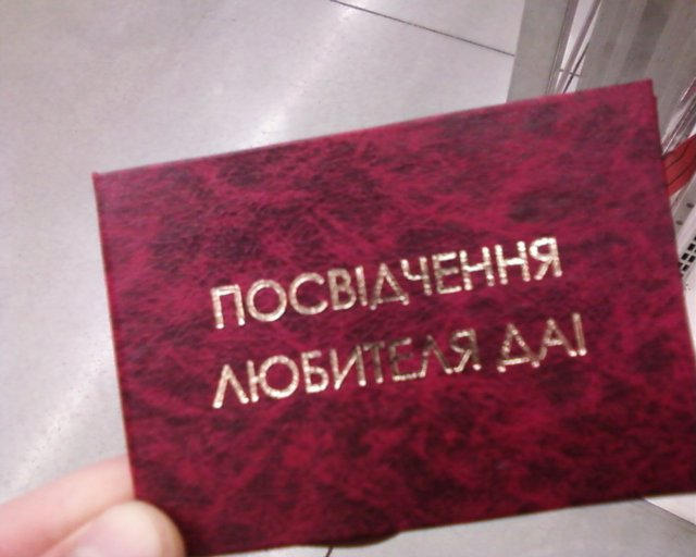 В Донецке за смешные деньги продают удостоверения любителя ГАИ (фото)