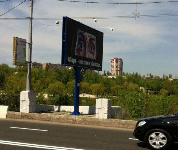 Дончан начали пугать абортами (фото)