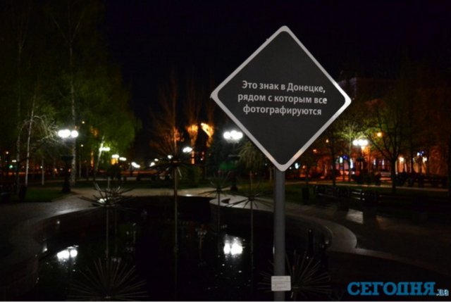 В Донецке появился знак, рядом с которым можно сфотографироваться (фото)