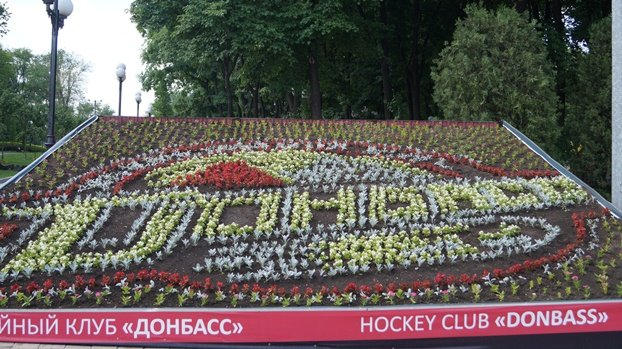 В Донецке хоккейный клуб увековечили в цветочной клумбе (фото)