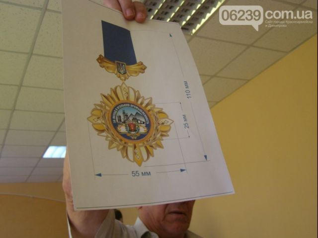 В Димитрове разработали награды для заслуженных жителей города (фото)