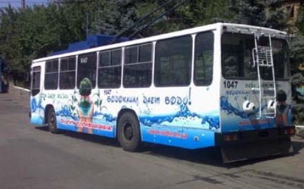 Донецкий троллейбус "просит" горожан беречь воду (фото)