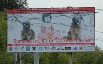 В Донецке появилась пугающая социальная реклама (фото)