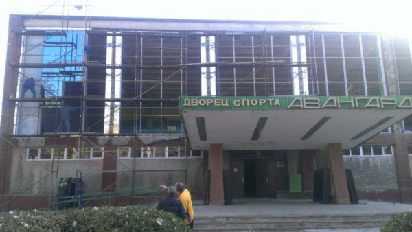 В Селидово начат капитальный ремонт Дворца спорта "Авангард" (фото)