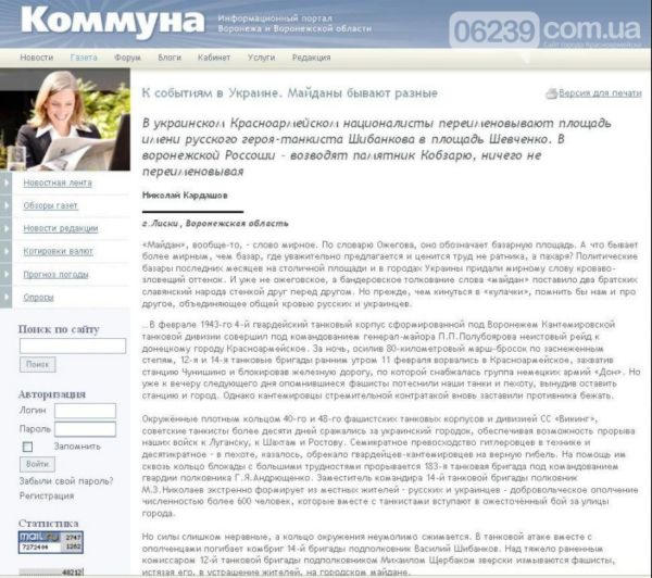 Российские СМИ откровенно врут о событиях в Красноармейске (фото, видео)