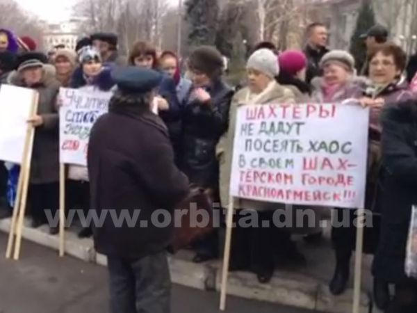 В Красноармейске проходит митинг за "стабильность и процветание" (фото, видео)