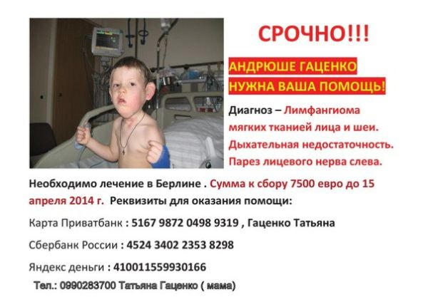 Бездушные мошенники наживаются на болезни ребенка из Димитрова (фото, видео)