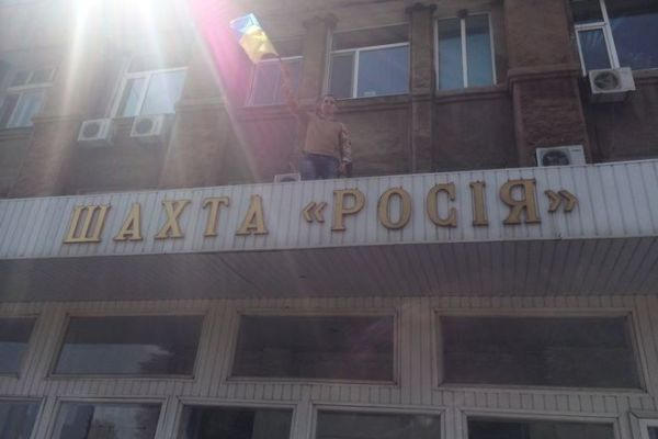 Народный депутат водрузил над "Россией" украинский флаг (фото)