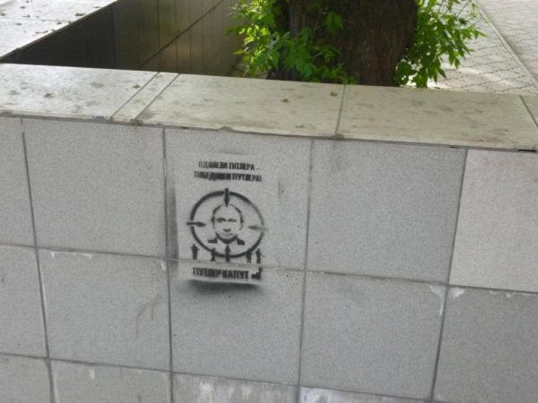 В Донецке неизвестные смельчаки размещают антипутинские граффити (фото)