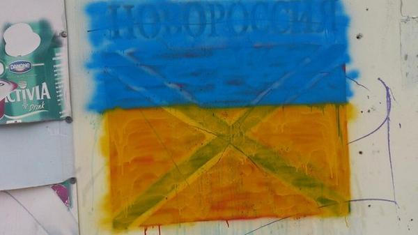 Фотофакт: В Донецке украинские патриоты ведут борьбу с "Новороссией"