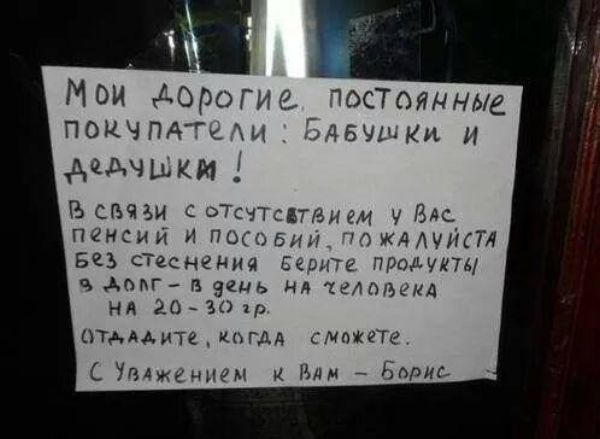 Из-за отсутствия денег в магазинах Донецка продают продукты в долг (фото)