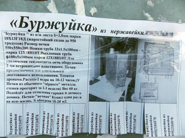 Дончане готовятся к отопительному сезону: в городе продают буржуйки (фото)