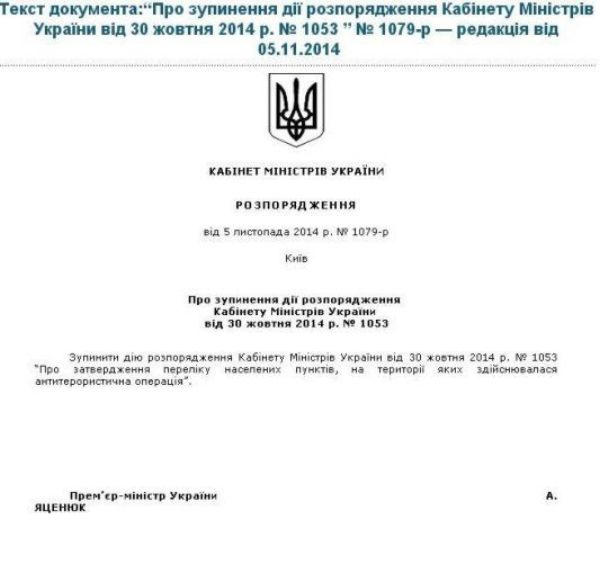 Населенные пункты Красноармейского и Добропольского районов попали в "зону АТО" случайно?