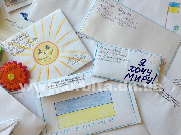 Школьники Красноармейска приготовили подарки и письма украинским военным (фото)