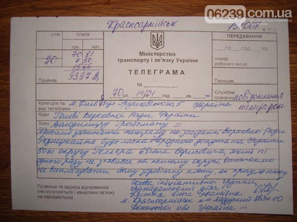 Активисты Красноармейска просят не выплачивать зарплату народному депутату от их избирательного округа (фото)