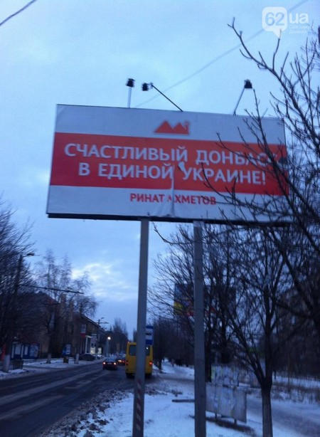 В оккупированном Донецке появилась огромная реклама единства Украины (фото)
