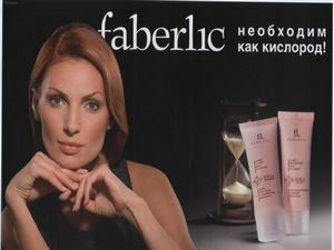 Ежедневная красота с косметикой от компании Фаберлик