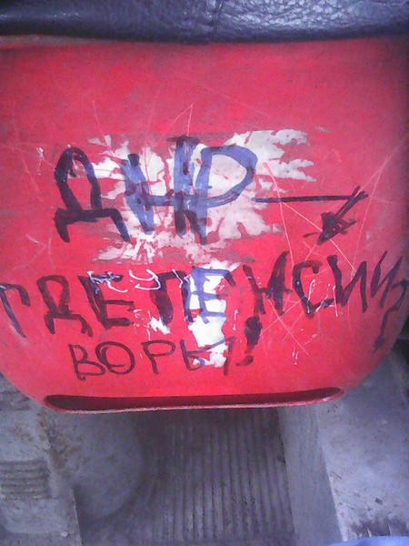 Жители Донецка в общественных местах оставляют оскорбительные надписи о ДНР