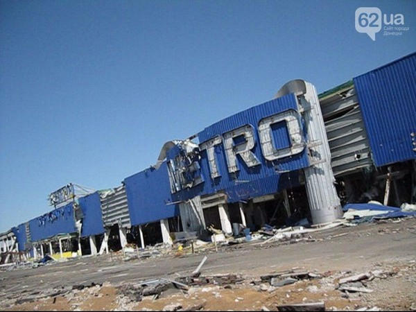 Донецкий гипермаркет «Метро» год спустя