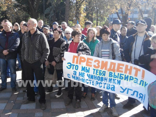 Шахтеры «Краснолиманской» протестуют под стенами Верховной Рады Украины
